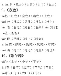 浆怎么组词(傅组词)