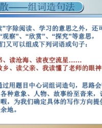 欣赏组词(欣赏组词怎么组)