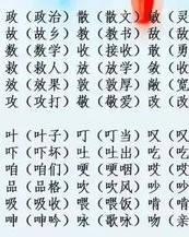 好奇的好好字怎么组词