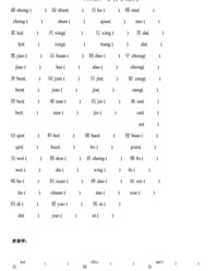 擂多音字组词(兴怎么组词多音字)