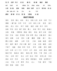 给页组词(页组词怎么写)