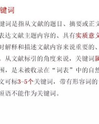 肋的组词是怎么写论文