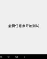 屏幕平怎么组词