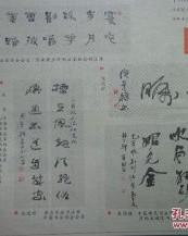 巴蜀的巴怎么组词