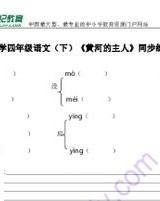 主人的那个主怎么组词