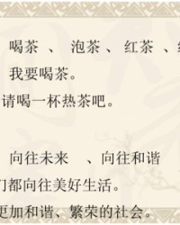 喝茶的茶组词(喝茶这个词怎么写)