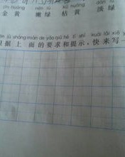 蓝组词怎么写呢