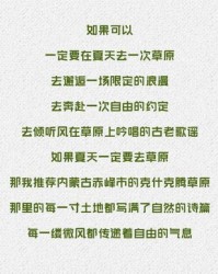 清草的青怎么组词