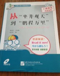 坐井观天的观怎么读组词