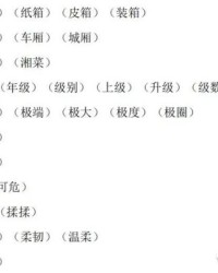 时间真能怎么组词