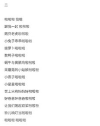 儿歌组词怎么组