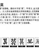 绾怎么拼音组词和部首