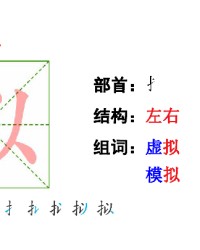 埋字怎么组词(测字怎么组词)