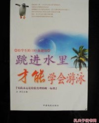 水里游泳怎么组词啊