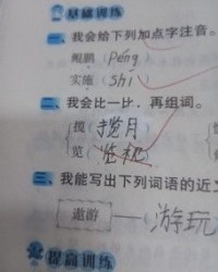 要的不怎么组词