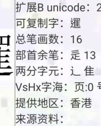 带走之旁的迷怎么组词