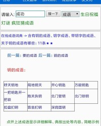 钥匙的钥怎么组词