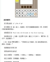 骑怎么组词不是