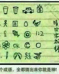 成语还能怎么组词呀