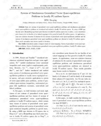 立刻的立可以怎么组词