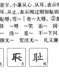 闻的拼音和组词(闻的拼音和组词怎么写)