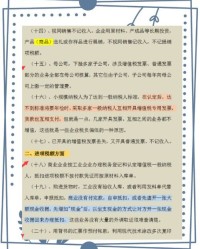 筹划怎么组词