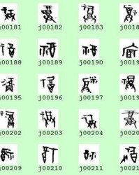 辐字怎么组词是什么