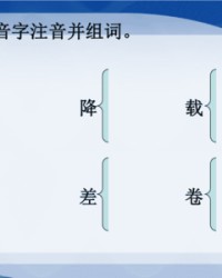 载多音字怎么组词(载多音字组词3个读音)