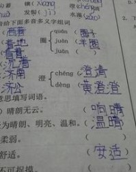 添怎么组词语(添组词组词语)