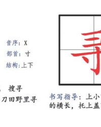 春字怎么组词