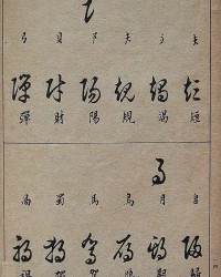 竭换偏旁组词(竭换偏旁组词组新字)