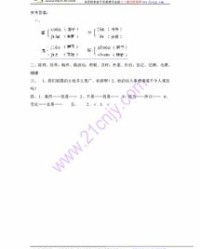 皮夹个夜怎么组词