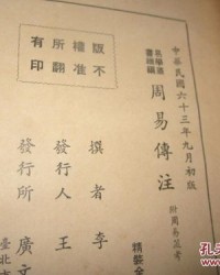 传周的周怎么组词