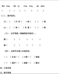 填字怎么组词(填怎么组词语和读音)