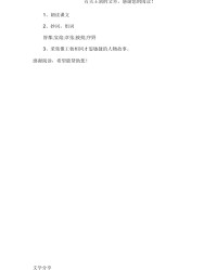 焰怎么组词(富怎么组词)