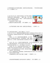 项城的城怎么组词啊