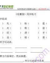 姑娘菇怎么组词