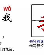 延边的严怎怎么组词