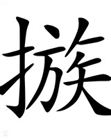 鳖怎么组词(老鳖的鳖怎么组词)