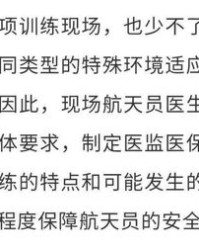 医生的医怎么组词