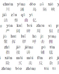 悔组词拼音(悔组词拼音和部首)