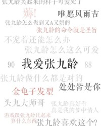 演员的员字怎么组词