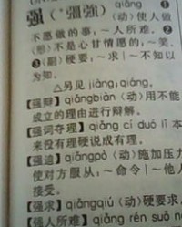 厉害的厉怎么组词