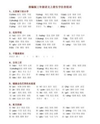 嘿怎么组词(嘿怎么组词语和拼音怎么写)