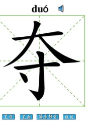 篱组词部首(篱组词部首拼音)