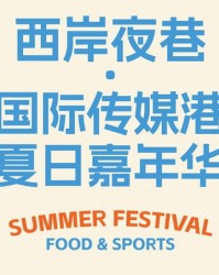 西岸巷怎么组词