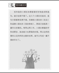 找怎么组词(找怎么组词二年级)