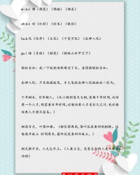 棉怎么组词(腼怎么组词)