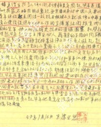 抗日的抗可以怎么组词