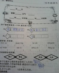 变的组词怎么写呀
